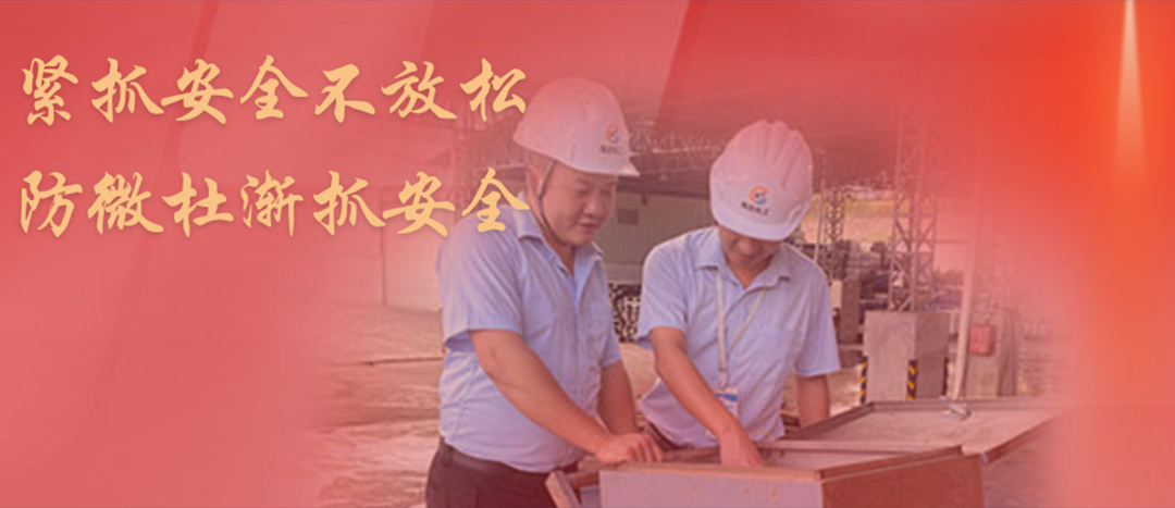 <strong>防微杜漸，堅(jiān)守紅線，海龍化工開(kāi)展中秋節(jié)前安全專項(xiàng)大檢查</strong>