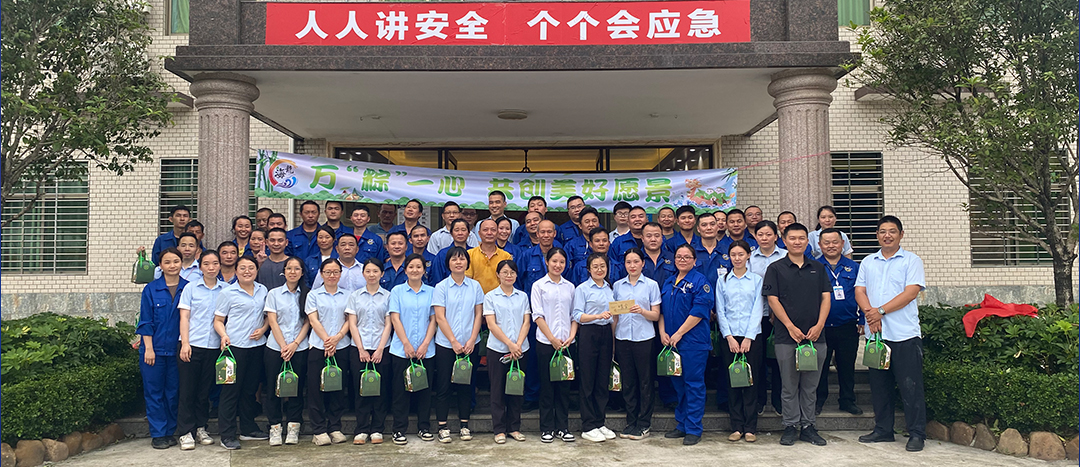 <strong>“粽”夏之時(shí)，凝“繩”奮進(jìn)-海龍化工舉辦趣味運(yùn)動(dòng)會(huì)之拔河比賽</strong>