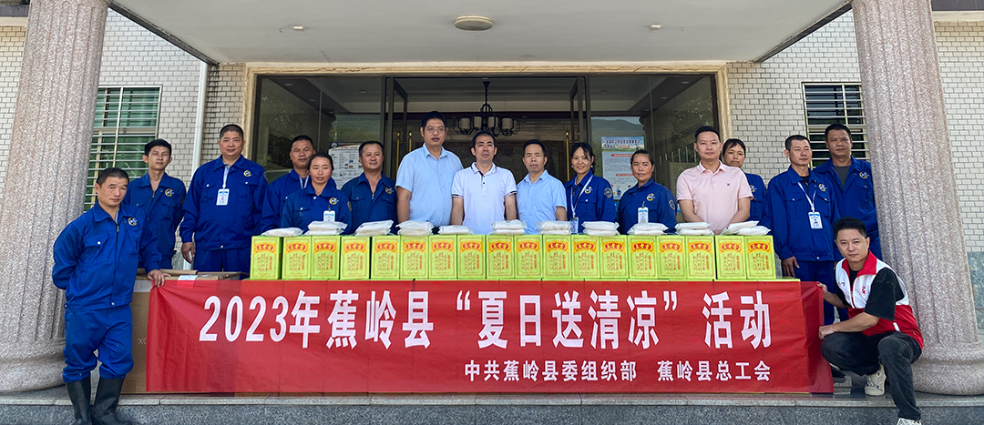 夏日送清涼，關(guān)懷暖人心