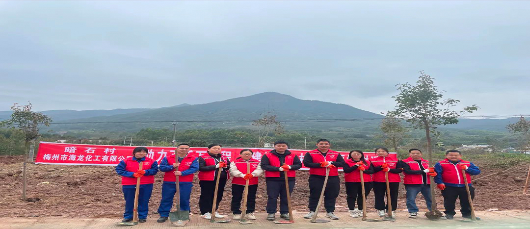 “植”此青綠，不負(fù)春光-海龍化工開展義務(wù)植樹活動(dòng)