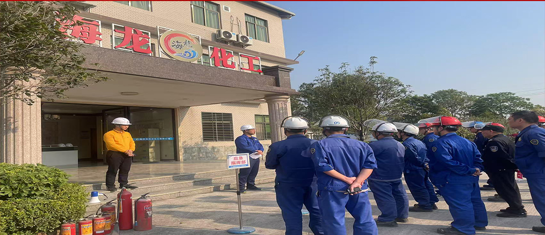以“演”筑防，海龍化工開展應(yīng)急演練